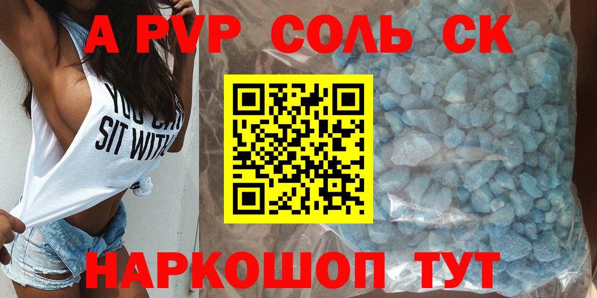 Альфа ПВП СК КРИС  Alfa_PVP мука  Alpha-PVP VHQ  магазин    Вход с VPN  Фрязино 