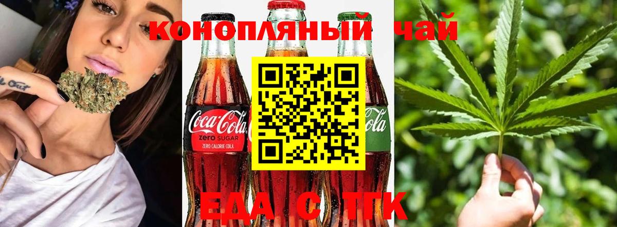 Cannafood марихуана  Вход с VPN  Фрязино 