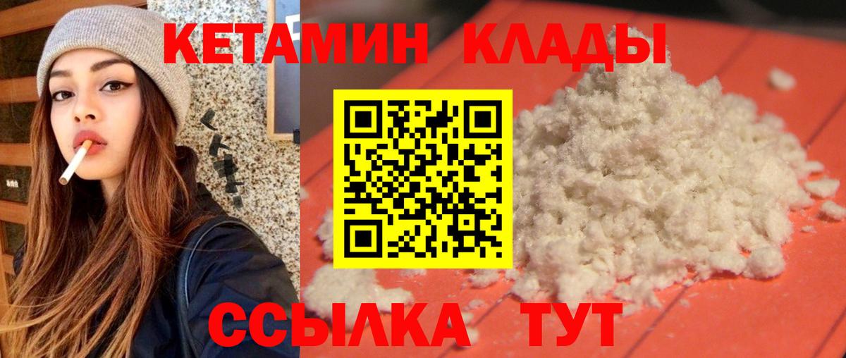 КЕТАМИН ketamine  Вход с VPN  КЕТАМИН ketamine  Фрязино 