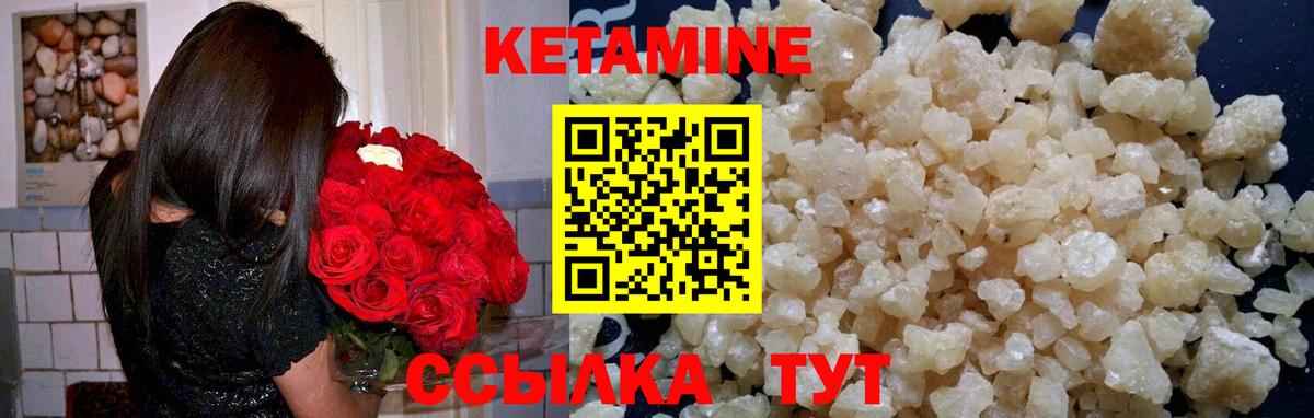 КЕТАМИН VHQ Фрязино