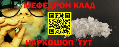мефедрон Кулебаки