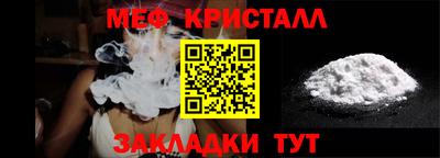 мефедрон Кулебаки