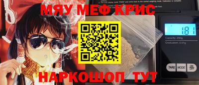 мефедрон Кулебаки
