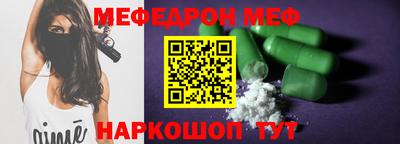 мефедрон Кулебаки