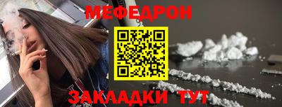 мефедрон Кулебаки