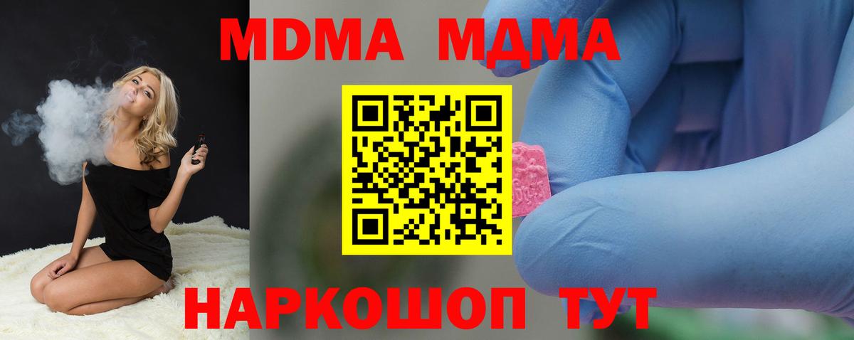 МДМА VHQ Фрязино