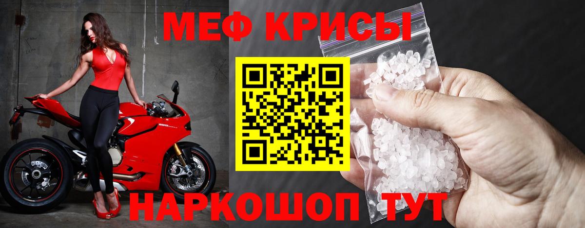 Меф мяу мяу мука Фрязино