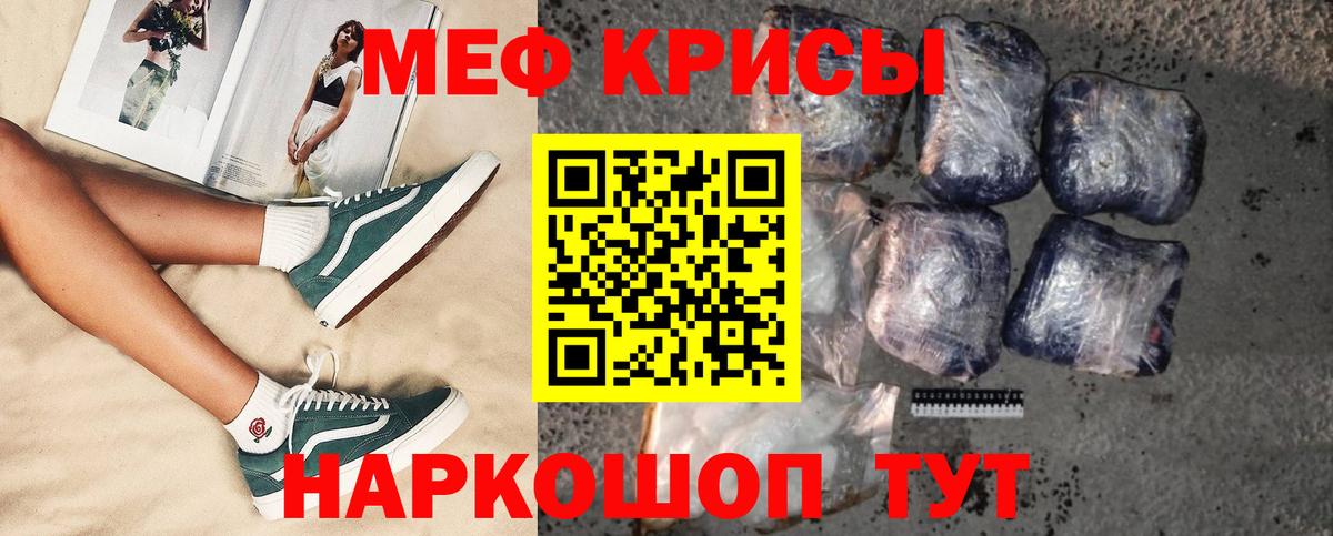 МЯУ-МЯУ  Вход с VPN  Фрязино  Мефедрон  МЯУ-МЯУ мяу мяу  Меф мука 