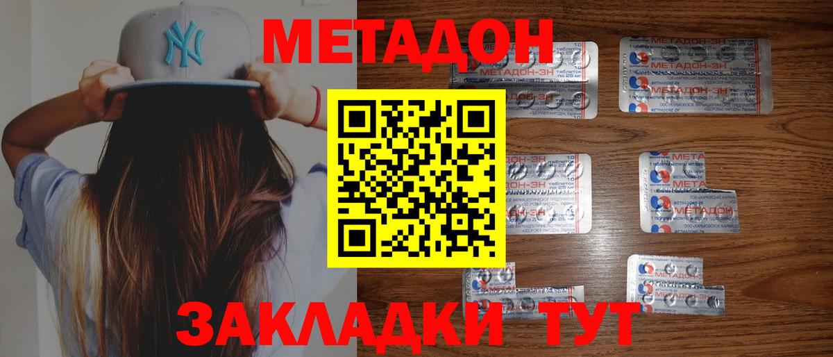 МЕГА ссылка  Метадон кристалл  Фрязино  Вход с VPN  МЕТАДОН methadone 
