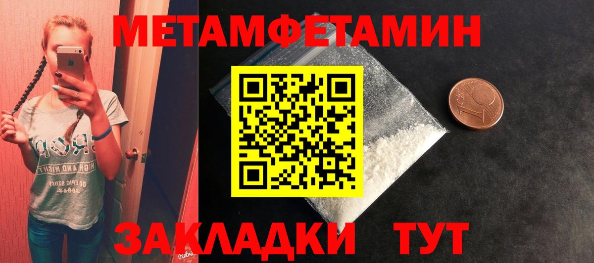 Фрязино  МЕТАМФЕТАМИН кристалл  Вход с VPN 