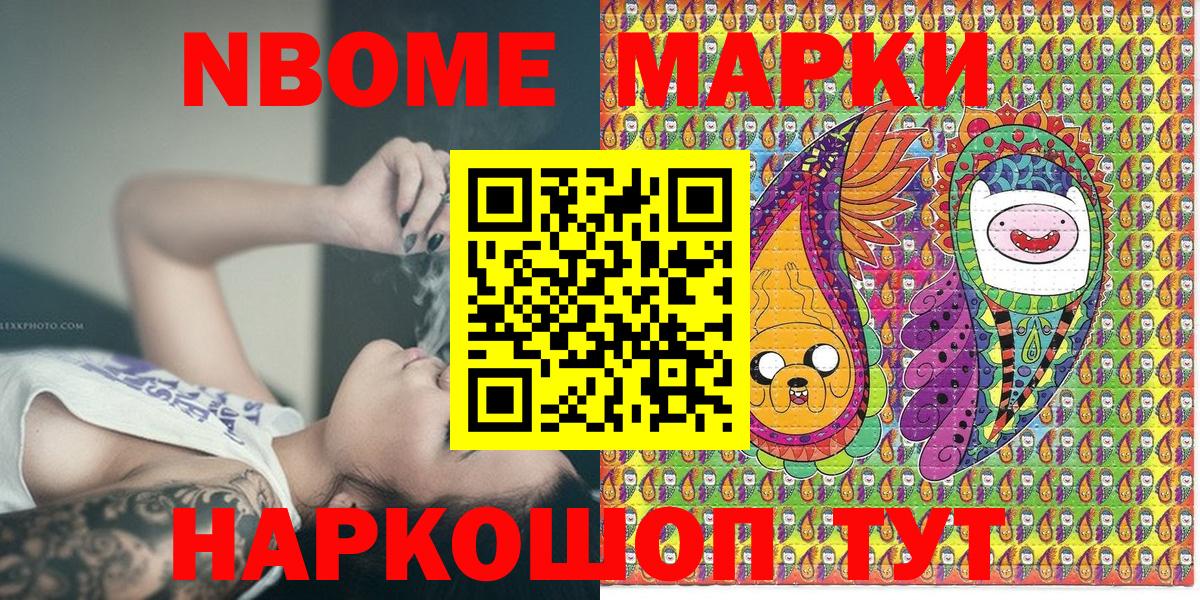 Наркотические марки 1,8мг Фрязино