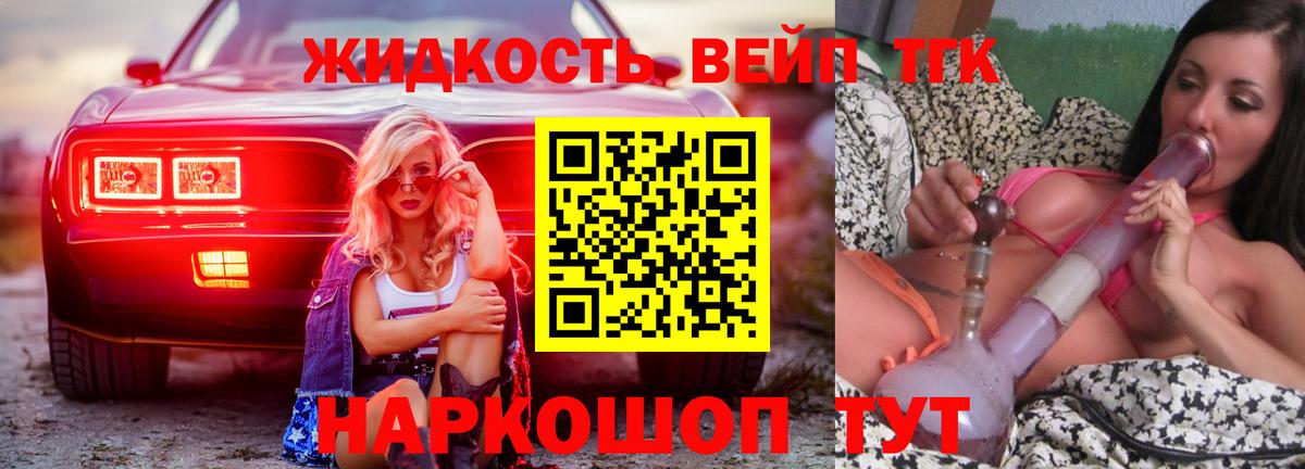 Фрязино  ТГК концентрат  Вход с VPN 