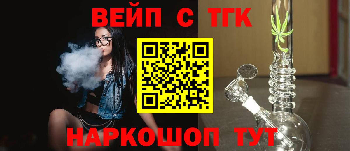 Дистиллят ТГК концентрат Фрязино