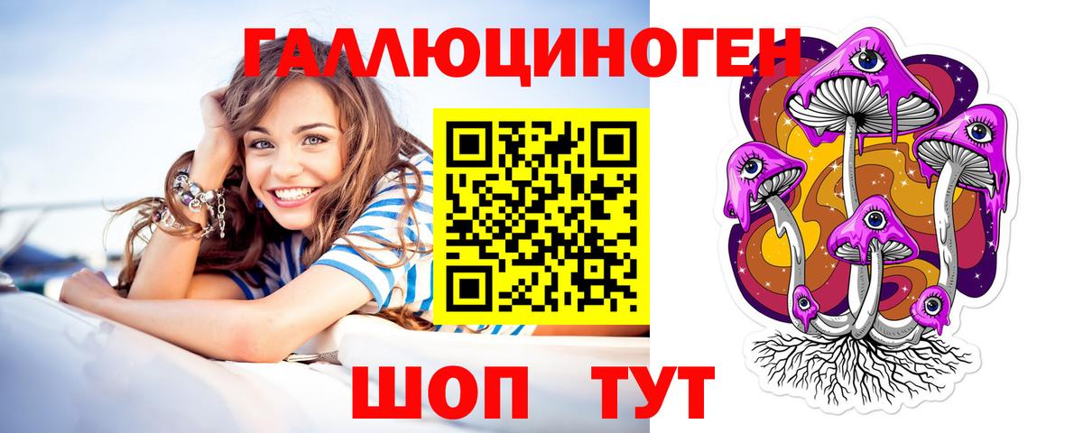 Галлюциногенные грибы мицелий Фрязино