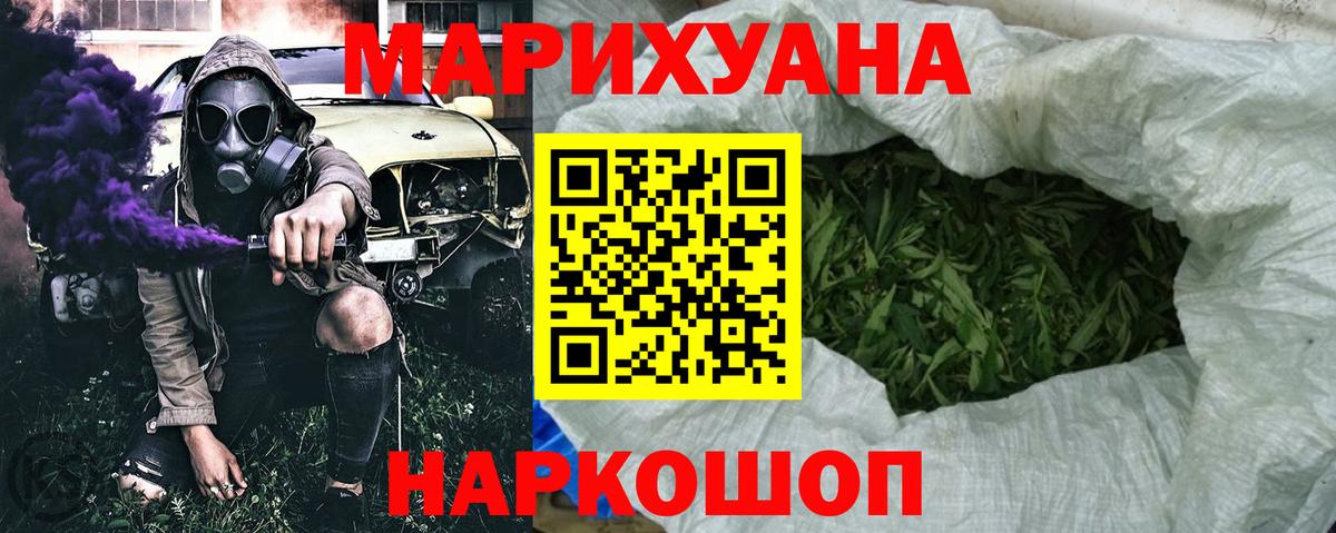 Фрязино  Конопля планчик  Бошки марихуана AK-47  Шишки марихуана AK-47  Вход с VPN 